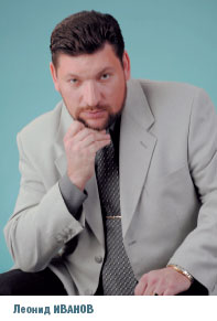Леонид Иванов