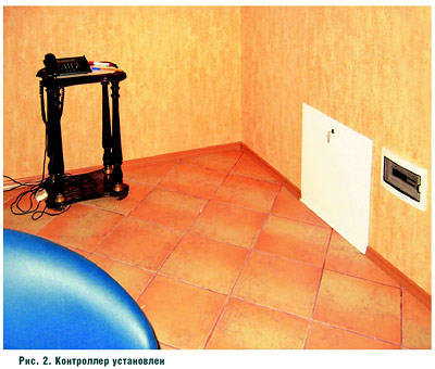 Рис. 2. Контроллер установлен