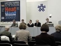 Международный форум