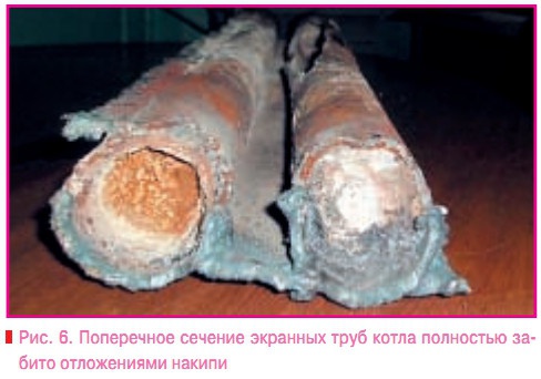 Рис. 6. Поперечное сечение экранных труб котла полностью забито отложениями накипи