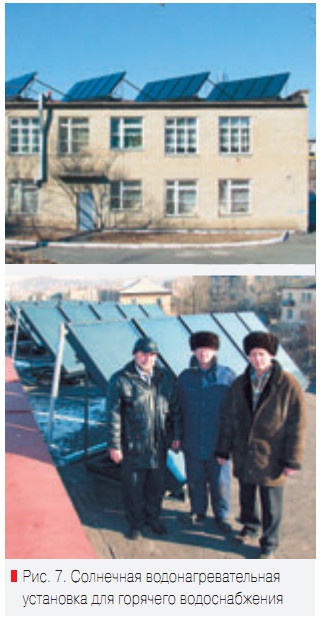 Рис. 7. Солнечная водонагревательная установка для горячего водоснабжения