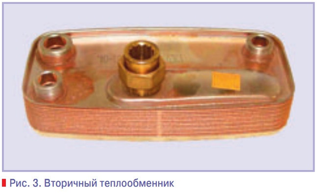 Рис. 3. Вторичный теплообменник