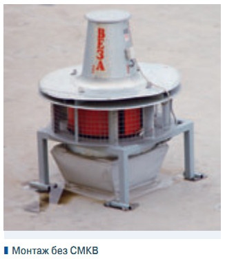 Монтаж без СМКВ