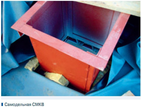 Cамодельная СМКВ