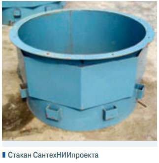 Cтакан СантехНИИпроекта