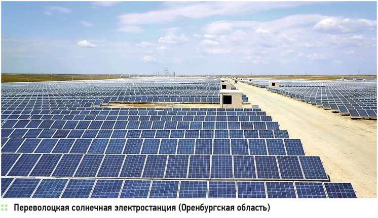 О нюансах развития возобновляемой энергетики в России и в мире . 8/2015. Фото 10