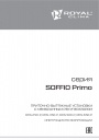 Компактные приточно-вытяжные установки Royal Clima серии SOFFIO PRIMO