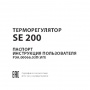 Терморегуляторы Теплолюкс SE 200