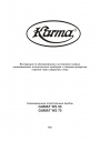 Газовые конвекторы Karma серии GAMAT WS 50/WS 70