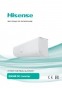 Инверторные сплит-системы Hisense серии ZOOM DC Inverter