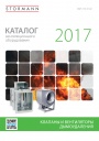 Каталог оборудования Wolter 2017 - Клапаны и вентиляторы дымоудаления