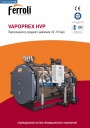 Паровой котёл среднего давления VAPOPREX HVP