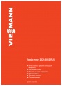 Прайс-лист на продукцию Viessmann 2022 (Полная версия)