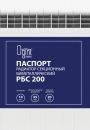 иметаллические секционные радиаторы Ogint серии РБС 200