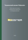 Технический каталог Rubooster 2023 - Насосные установки повышения давления и пожаротушения
