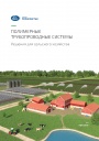 Каталог продукции Группы ПОЛИПЛАСТИК 2023 - Полимерные трубопроводные системы. Решения для сельского хозяйства.