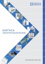 Технический каталог Провенто 2022 - Корпусы электротехнические