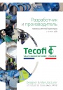 Презентация компании Tecofi 2023