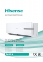 Сплит-системы Hisense серии BASIC A (R32)