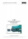 Электронный штекер защиты мотора для трехфазных насосов Wilo-C-SK