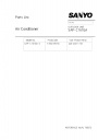 Кондиционеры серии SAP/ Перечень компонентов