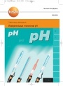 Практическое руководство 'Измерительные технологии pH' Testo 2008-2009