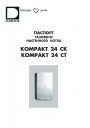 Газовые настенные котлы серии KOMPAKT 24 CK/CT