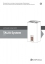 Котел настенный газовый Chaffoteaux серии Talia System