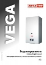 Газовые проточные водонагреватели Mora серии VEGA