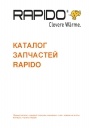 Каталог запчастей Rapido 2011