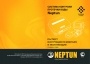 Система контроля протечки воды Neptun...