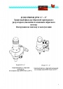 Защитные фильтры Judo серии PROMI с редуктором давления