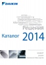 Общий каталог оборудования Daikin 2014