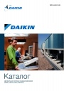 Каталоги оборудования Daikin 2014