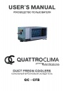 Канальные фреоновые охладители QuattroClima Ventilazione серии QC - CFB 