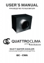 Канальные водяные охладители QuattroClima Ventilazione серии QC - CWA
