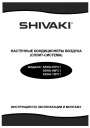 Кондиционеры Shivaki серии SSHA- 07(09, 12) FC1