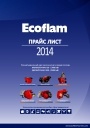 Прайс-лист горелок Ecoflam 2014