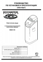 Умягчители воды Ecowater серии ESD... с электронным контроллером