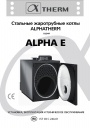 Промышленные котлы Alphatherm серии ALPHA Е 