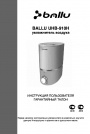 Увлажнители воздуха Ballu серии UHB-910 Н