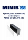 Напольные конвекторы Minib серии SW