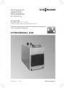 Газовые конденсационные котлы Viessmann серии Vitocrossal 300 тип CR3