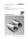 Паровые котлы высокого давления Viessmann серии Vitomax 200-HS