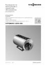 Паровые котлы высокого давления Viessmann серии Vitomax 200-HS