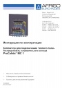 Коллекторы для подключения теплого пола Afriso серии ProCalida (распределители)