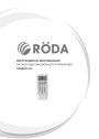 Пульт дистанционного управления Roda серии Н3