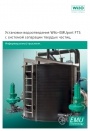 Установки водоотведения Wilo-EMUport FTS с системой сепарации твердых частиц