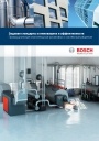 Промышленные отопительные установки и системные решения Bosch