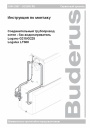 Соединительный трубопровод Buderus G215 / G225 - Logalux LT300 